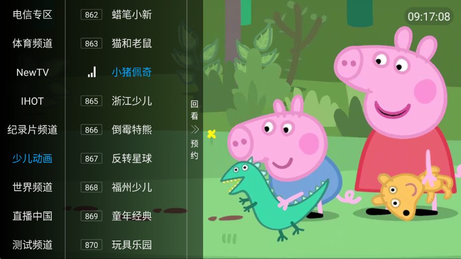樟树TVv5.2.0
