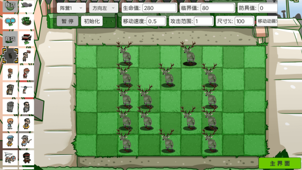 像素植物僵尸世界游戏最新版 v0.2