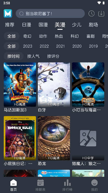 蓝猫动漫正版v1.2.1