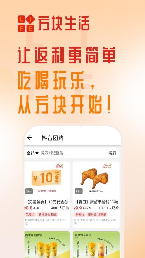 方块生活v1.1.4