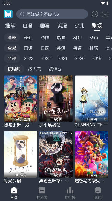 蓝猫动漫正版v1.2.1