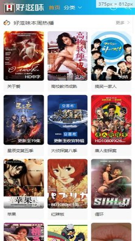 好滋味v1.0.0