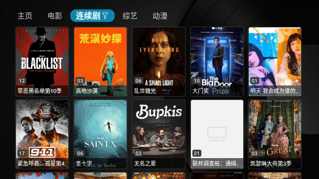 绿胖TV免费版v5.2.4