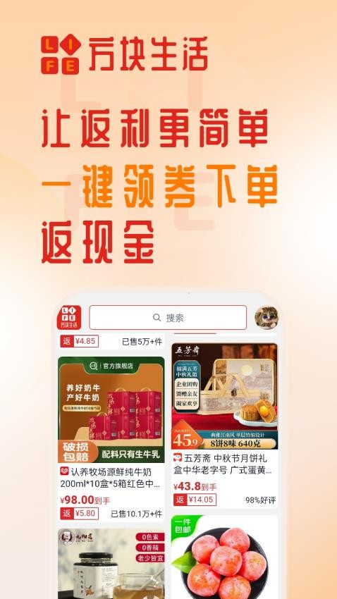 方块生活v1.1.4