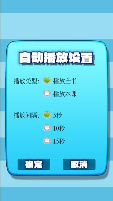 小学生练字v1.0.19