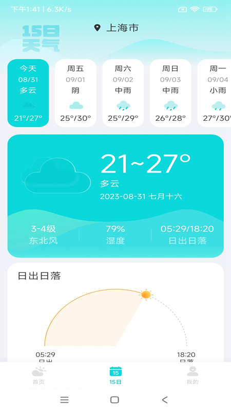 兰花天气v1.20.0.1-SNAPSHOT