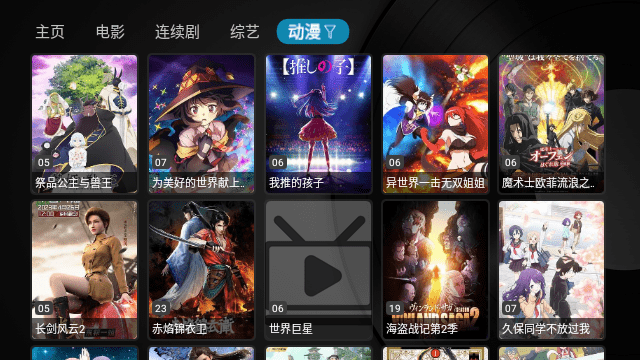 绿胖TV电视版v5.2.2