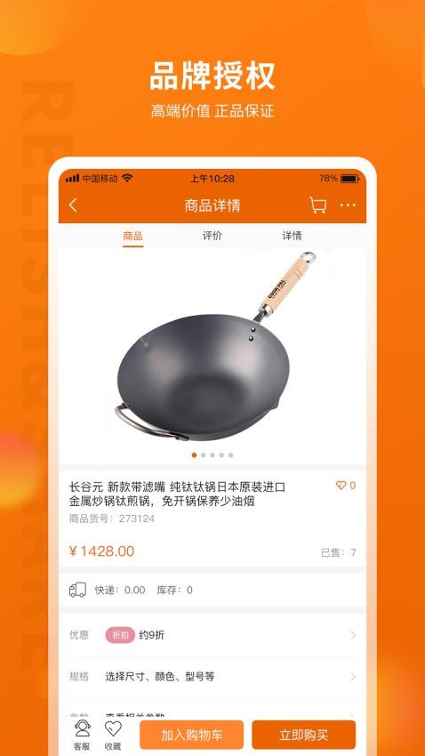 设乡味v3.3.8