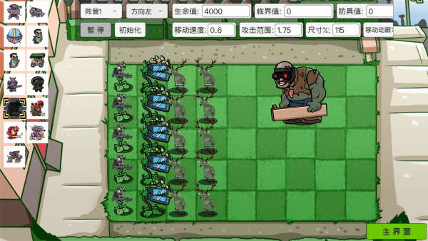 像素植物僵尸世界游戏最新版 v0.2