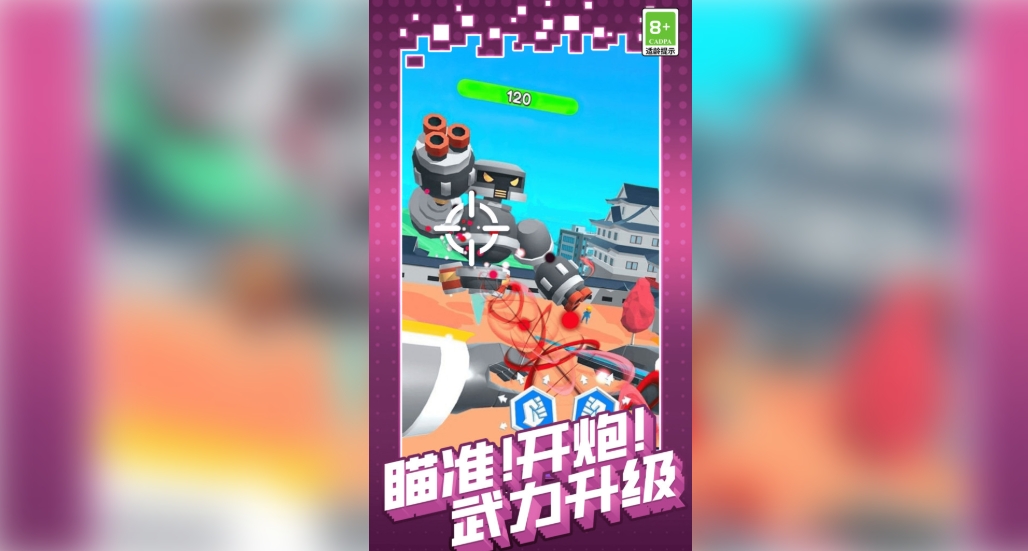机甲巨人打坏蛋内置菜单版下载图片1