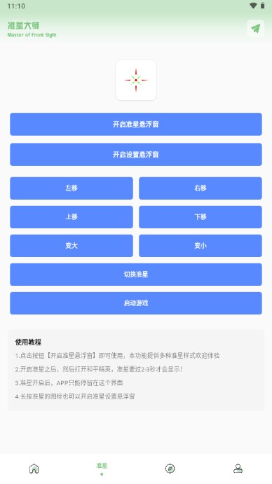 淑芬画质盒子v1.7.0