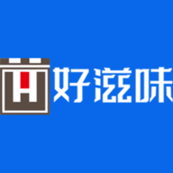 好滋味v1.0.0