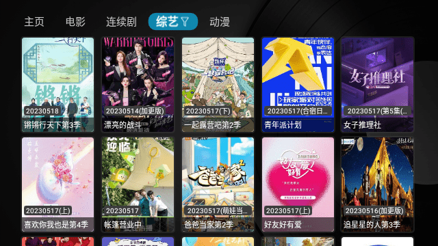 绿胖TV电视版v5.2.2