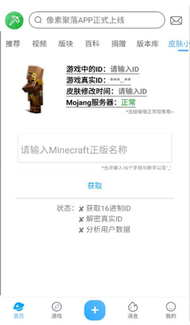 像素聚落官方下载图片1