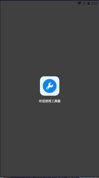 初阳画质助手正版v1.2.5