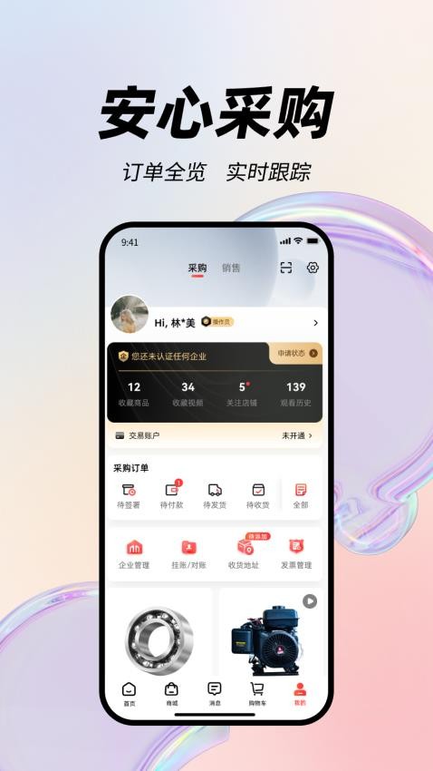 精采多多v1.2.2