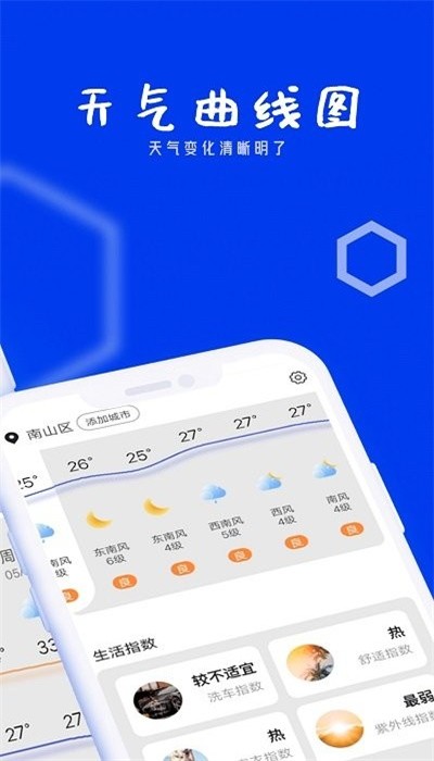 春风天气v1.0.0