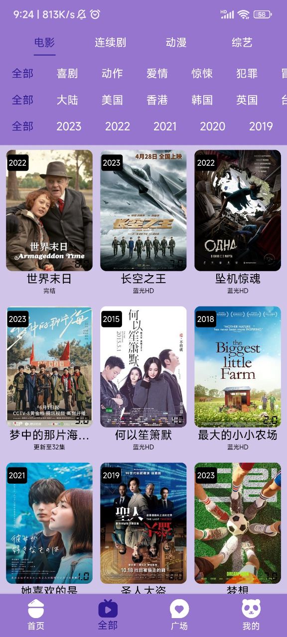 飞云视频免费版v4.0.6