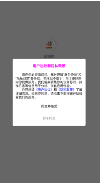 晶短剧官方下载 v1.0.0