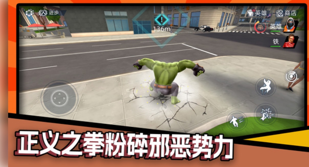 蜘蛛侠英雄内置菜单版下载 v1.2.9