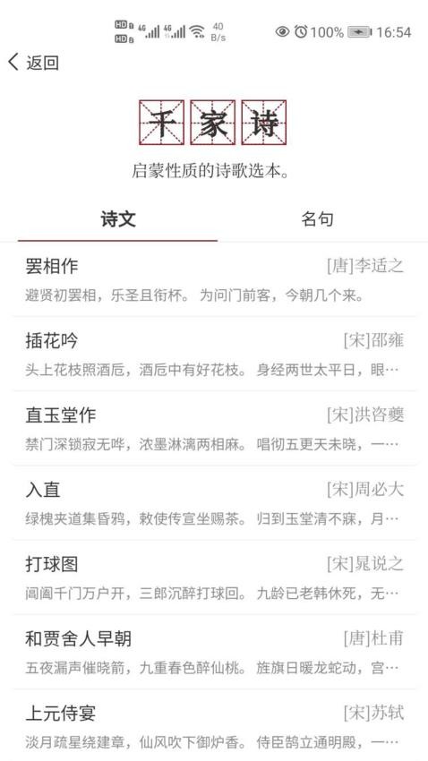 东江月v2.1.2