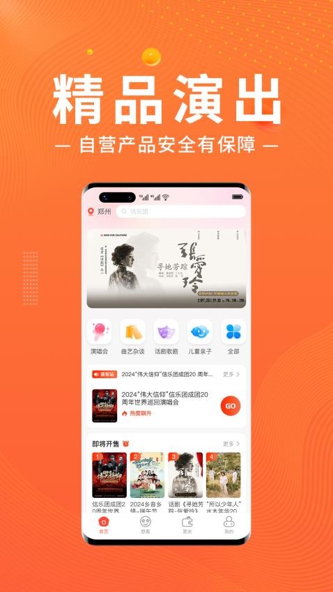 绍野文旅v1.1.8