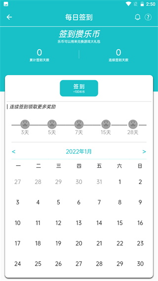 乐社区v1.0.9