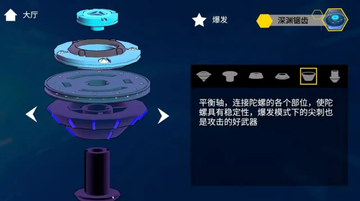 旋风陀螺v1.0