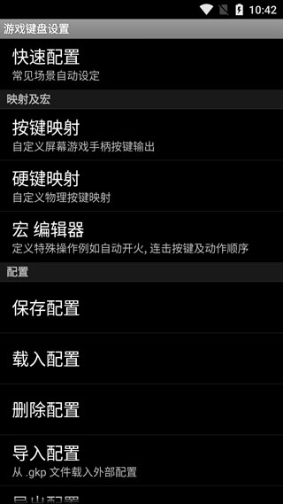 虚拟键盘免root版v6.1.0