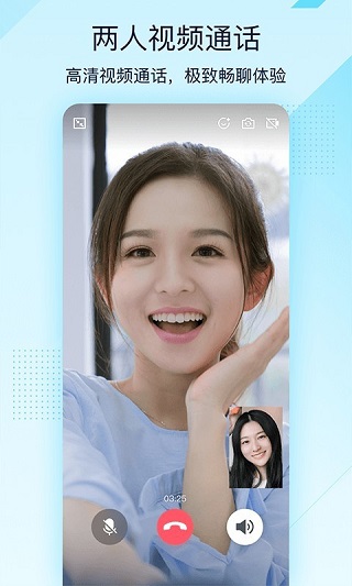 QQ轻聊版v3.6.3