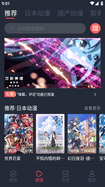 动漫蛋v1.0.0