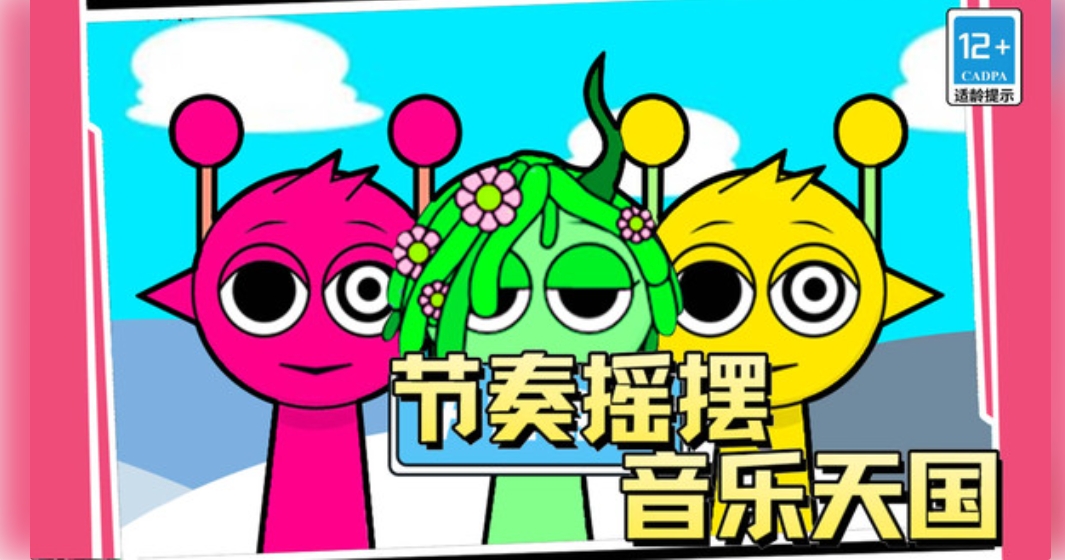 节奏精灵乐官方版下载 v1.0.0