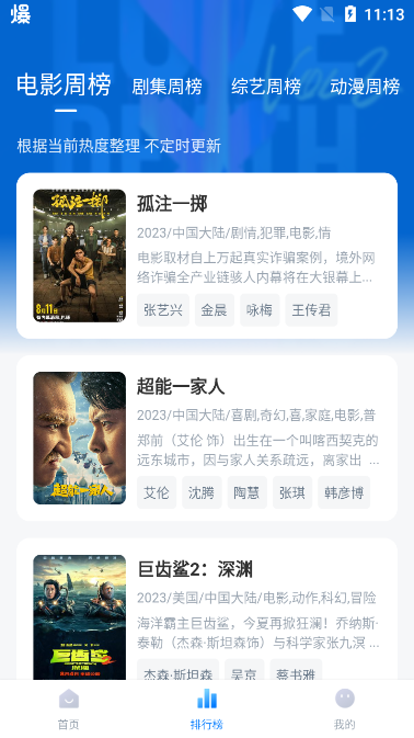 蜡笔小新v1.0.0