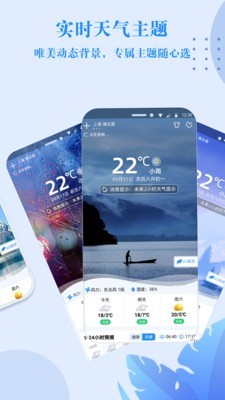 省心天气v2.0.9