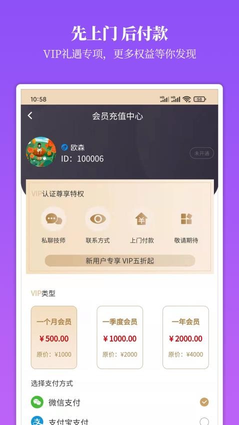 摩登天使v1.5.20