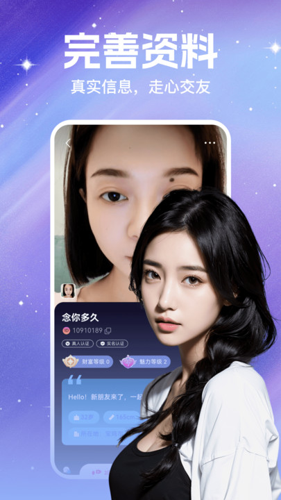 相甜交友软件下载 v1.0.0