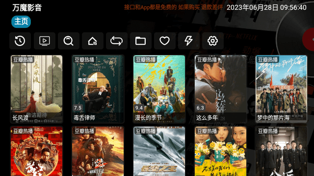 万魔影音v4.0.33