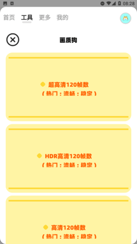 画质狗v2.0