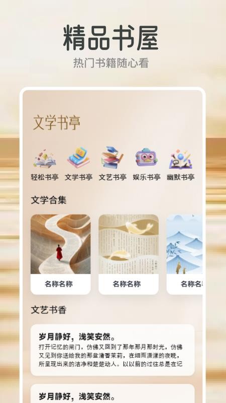 云风阅读v1.2