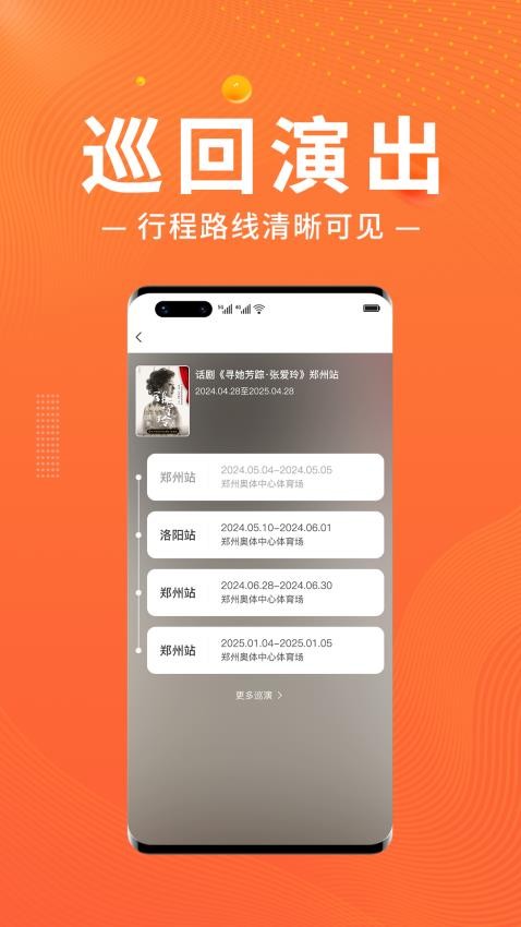 绍野文旅v1.1.8