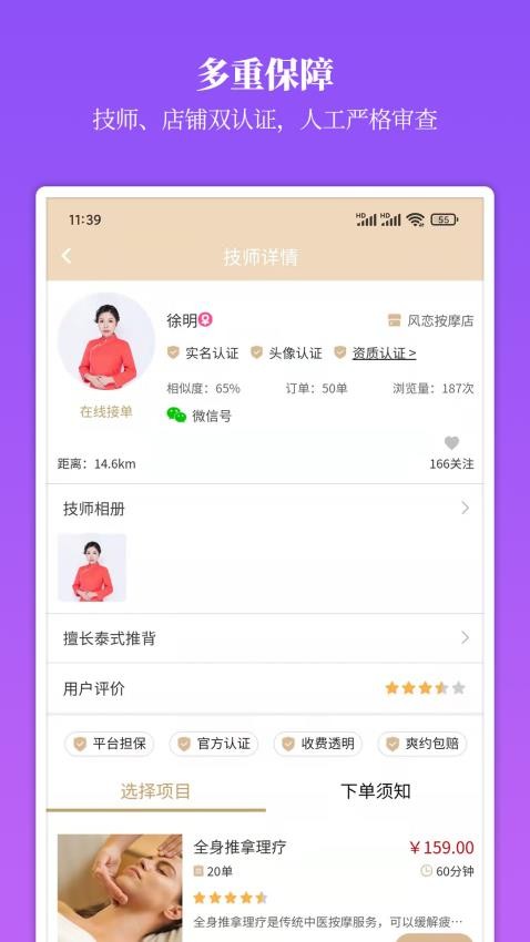 摩登天使v1.5.20