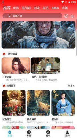 大鹏影视v1.3.0