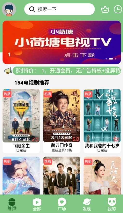 小荷塘v4.0.5