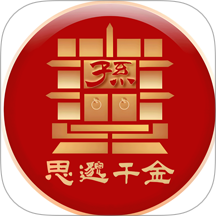 思邈千金v1.0.5