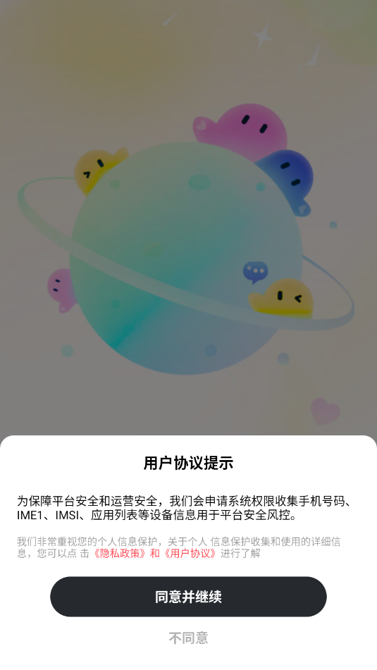 甜恬交友软件下载 v1.0.0
