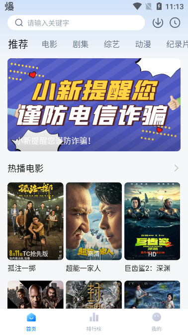 蜡笔小新v1.0.0