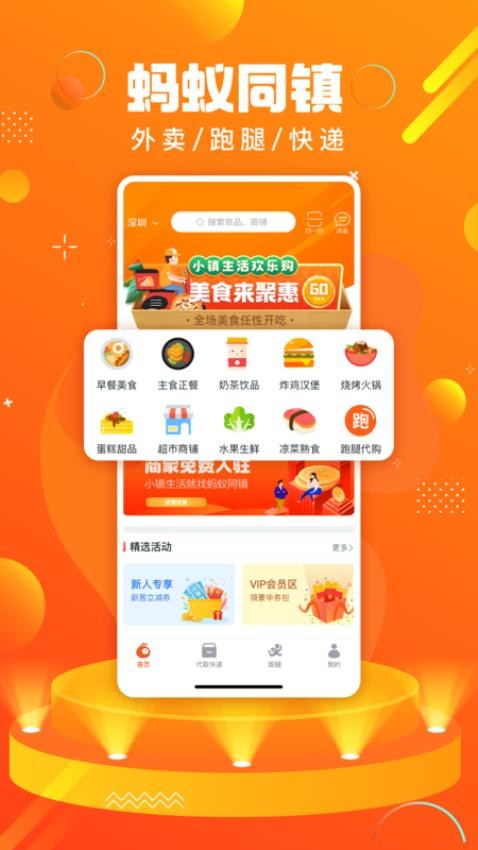 蚂蚁同镇v13.8.0