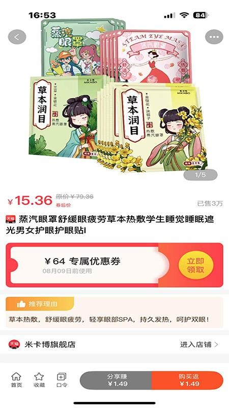 快省星球v0.0.7