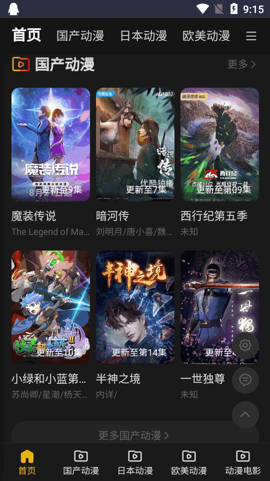 牡丹动漫v1.0