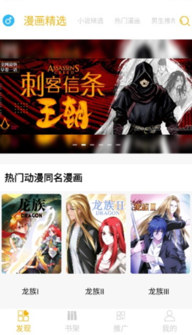 漫画亭去广告版v5.4